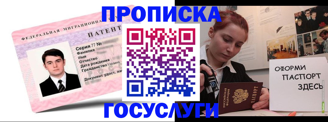 временная регистрация недорого в Йошкар-Оле