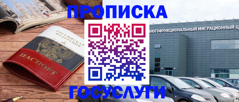 временная регистрация собственник в Йошкар-Оле