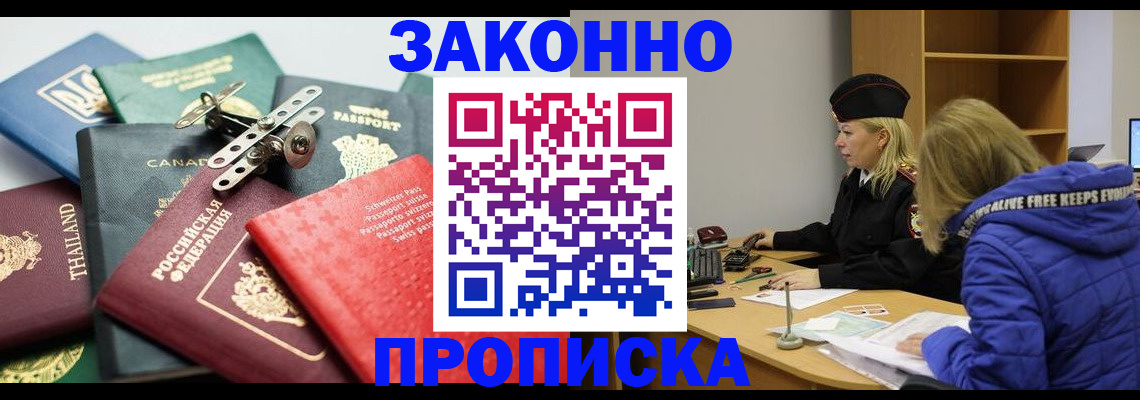 прописка для кредита в Йошкар-Оле