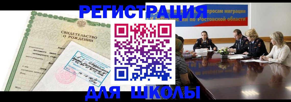 временная регистрация законно в Йошкар-Оле