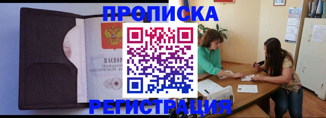 временная регистрация собственник в Йошкар-Оле