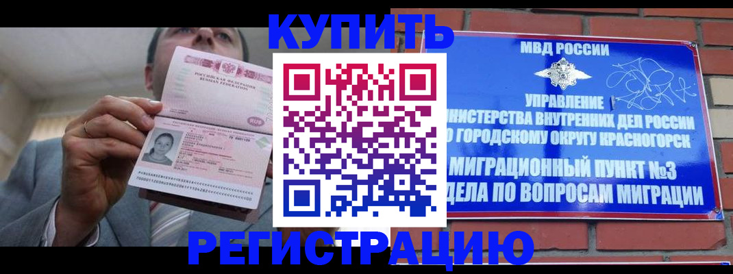 прописка в Йошкар-Оле