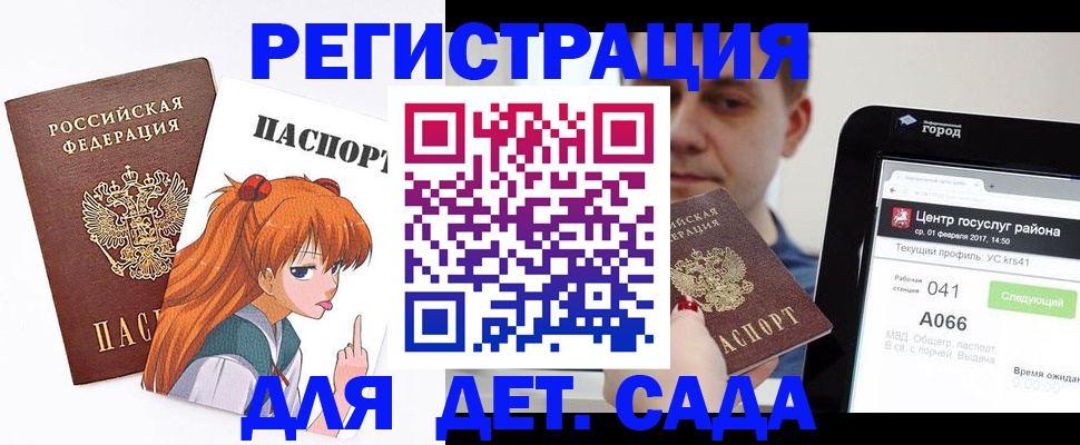 временная регистрация госуслуги в Йошкар-Оле