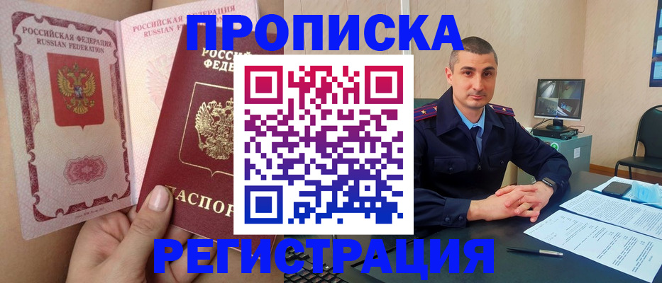 временная регистрация недорого в Йошкар-Оле