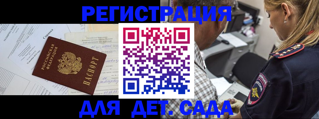 временная регистрация поиск в Йошкар-Оле