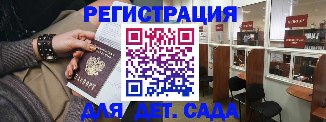 временная регистрация в Йошкар-Оле